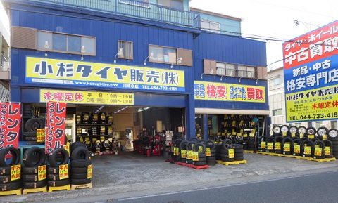 小杉店