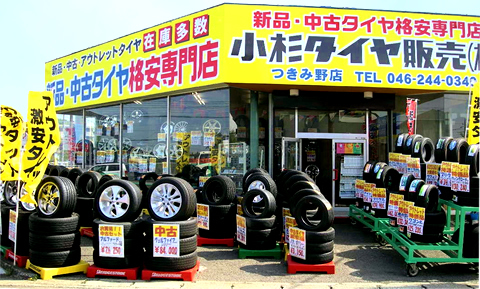 つきみ野店
